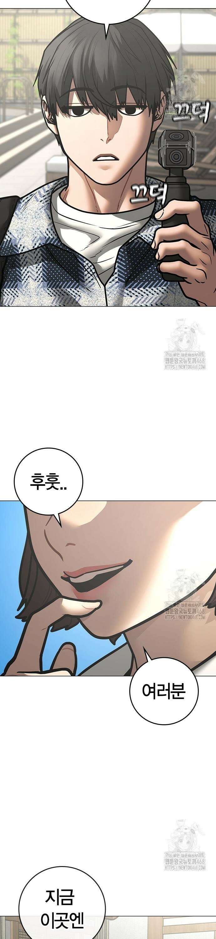 현실퀘스트 157화 3