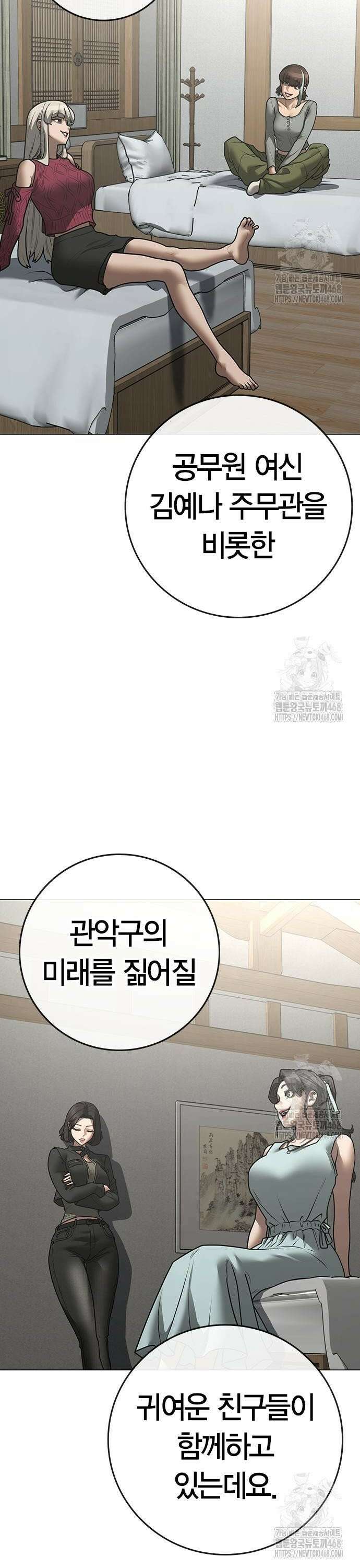 현실퀘스트 157화 4