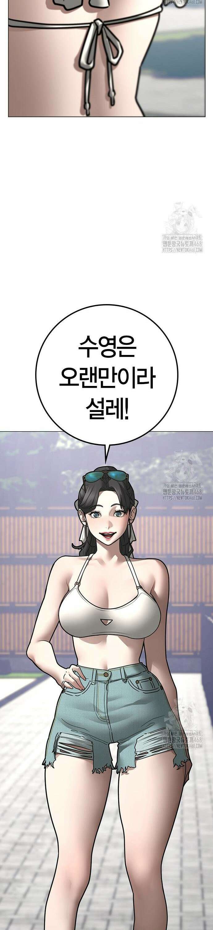현실퀘스트 157화 9