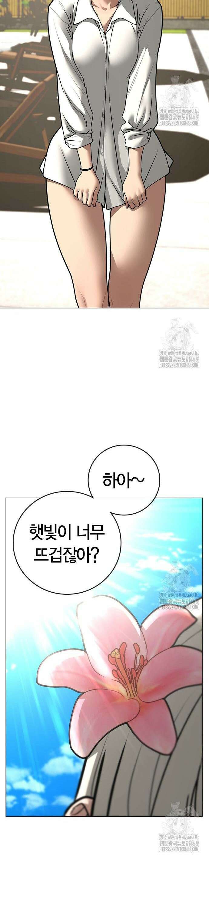 현실퀘스트 157화 11