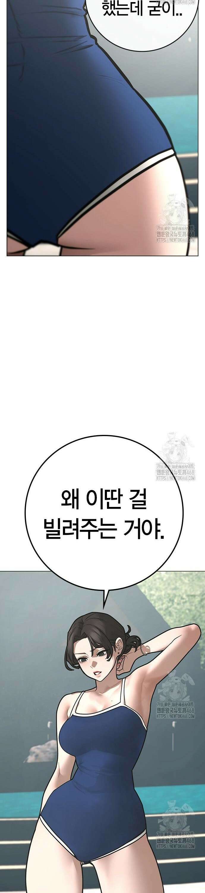 현실퀘스트 157화 13