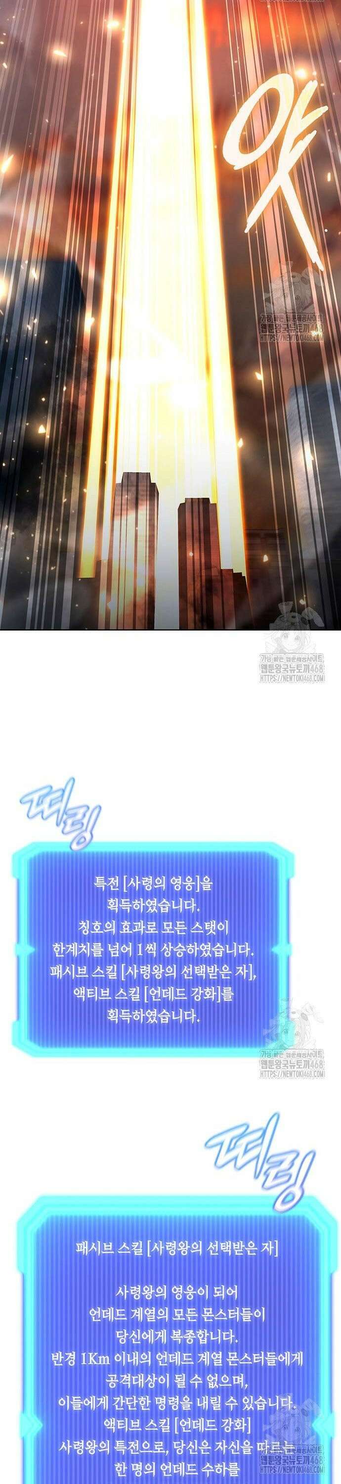 웨폰 크리에이터 65화 7