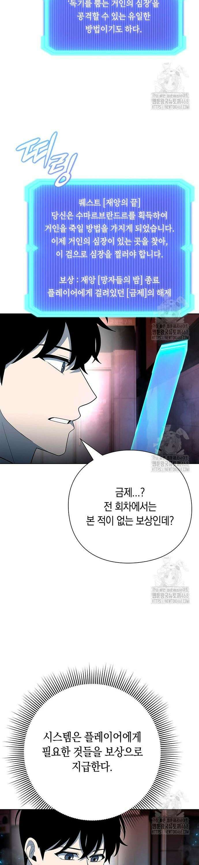 웨폰 크리에이터 65화 10