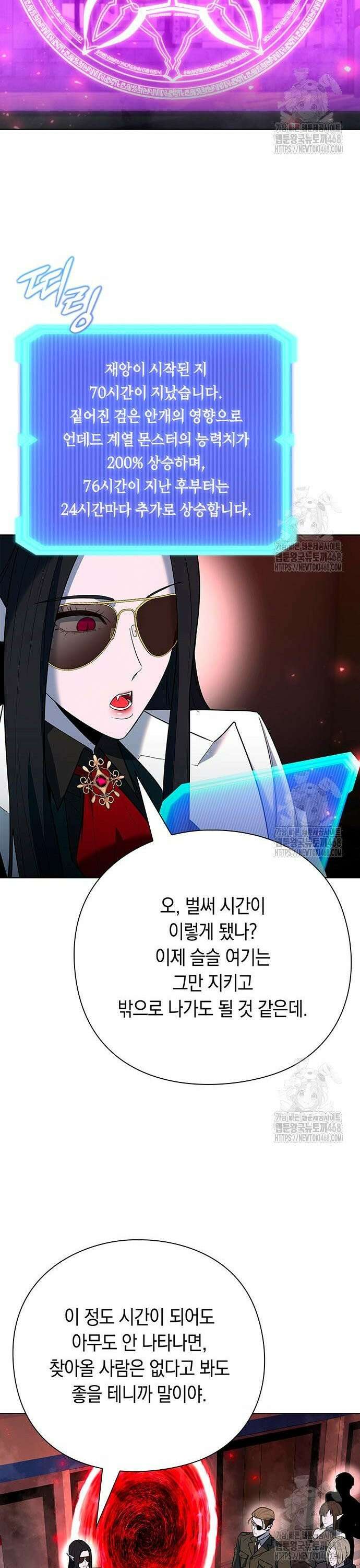 웨폰 크리에이터 65화 13