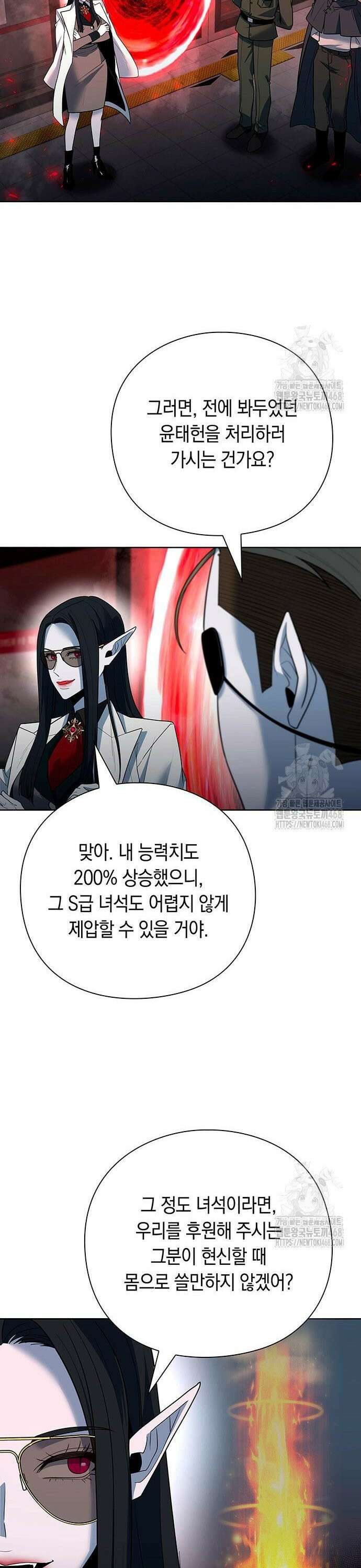 웨폰 크리에이터 65화 14