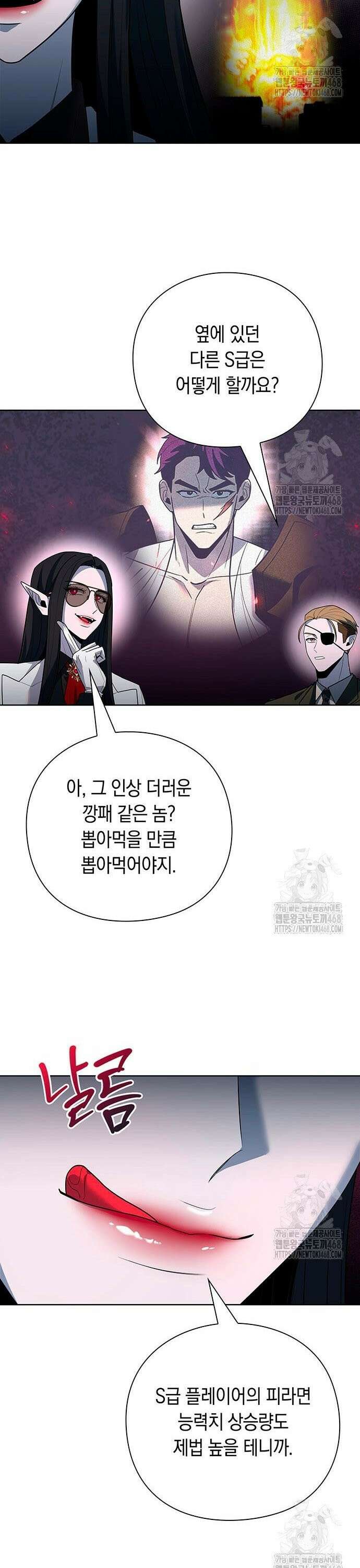 웨폰 크리에이터 65화 15