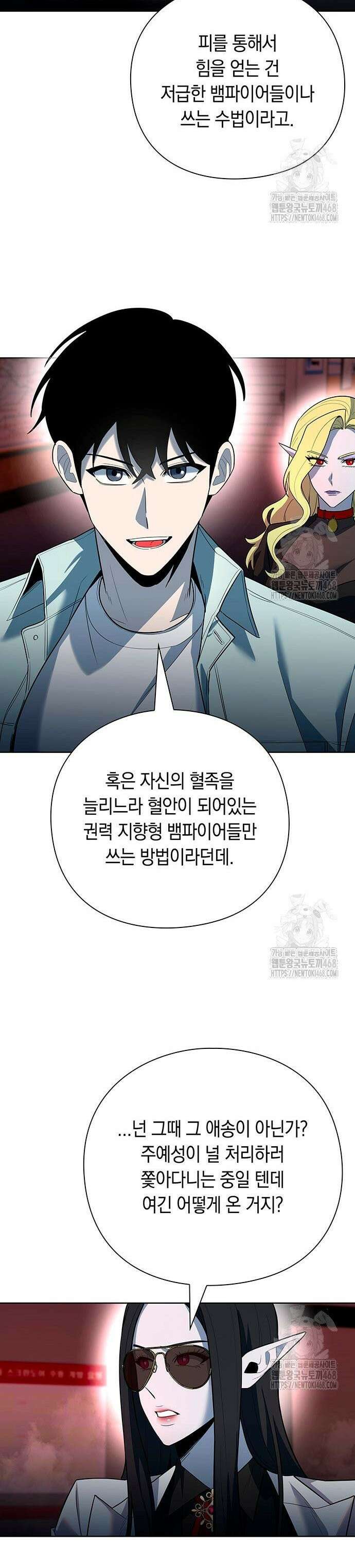 웨폰 크리에이터 65화 18