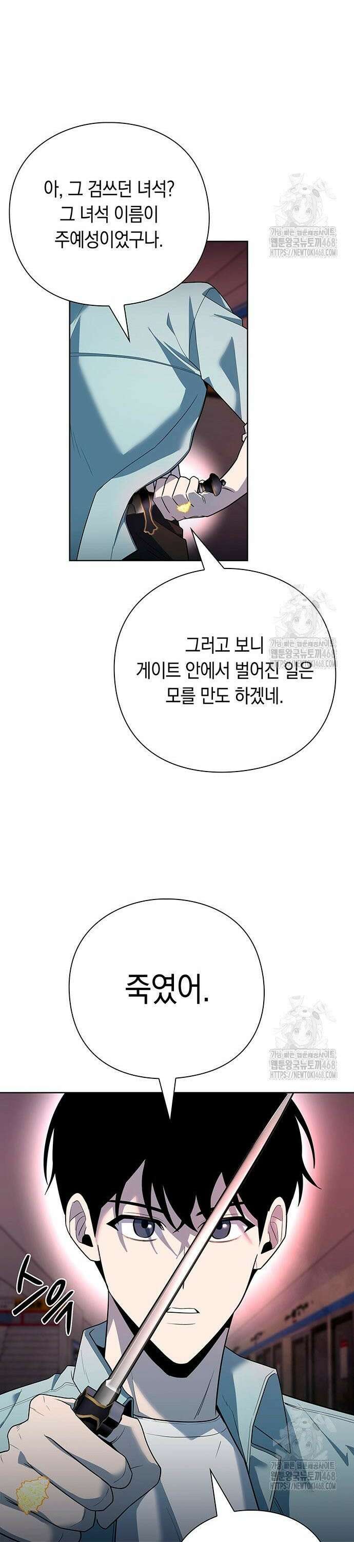 웨폰 크리에이터 65화 19