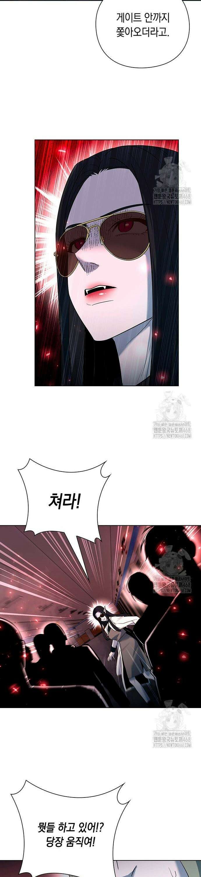 웨폰 크리에이터 65화 20
