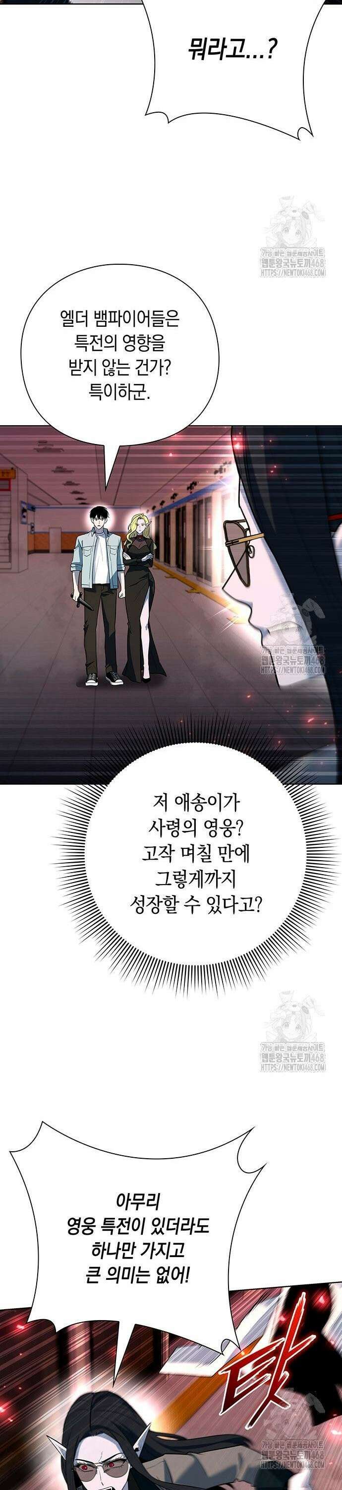 웨폰 크리에이터 65화 22