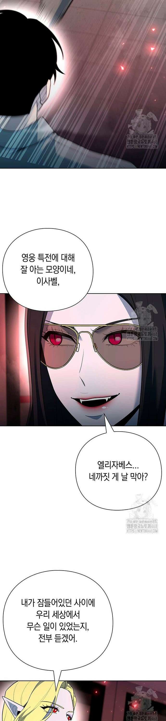 웨폰 크리에이터 65화 24
