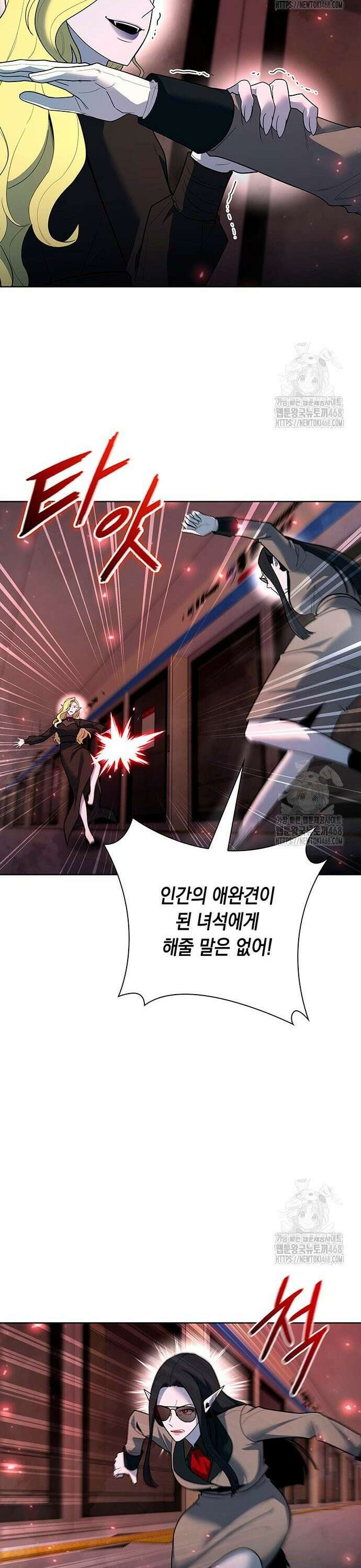 웨폰 크리에이터 65화 25