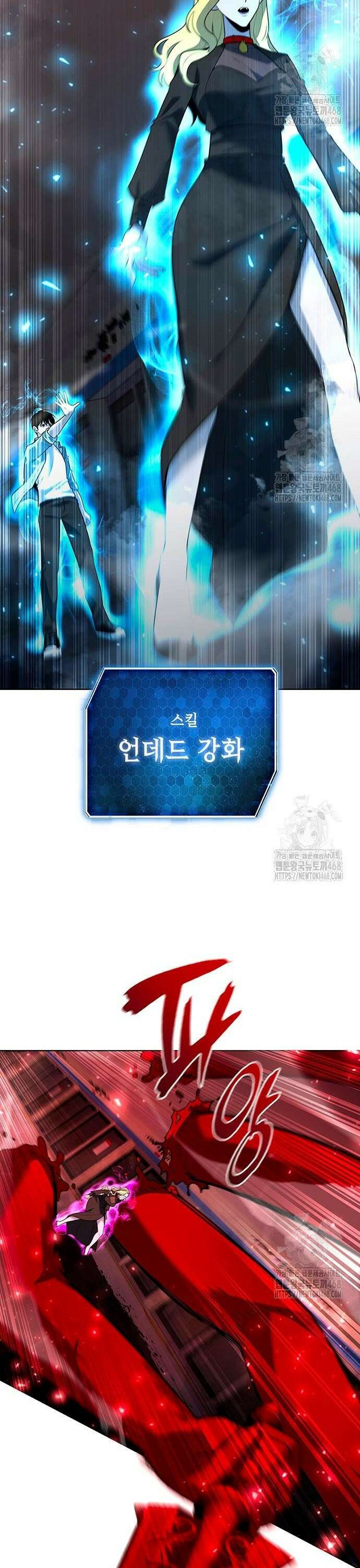 웨폰 크리에이터 65화 29