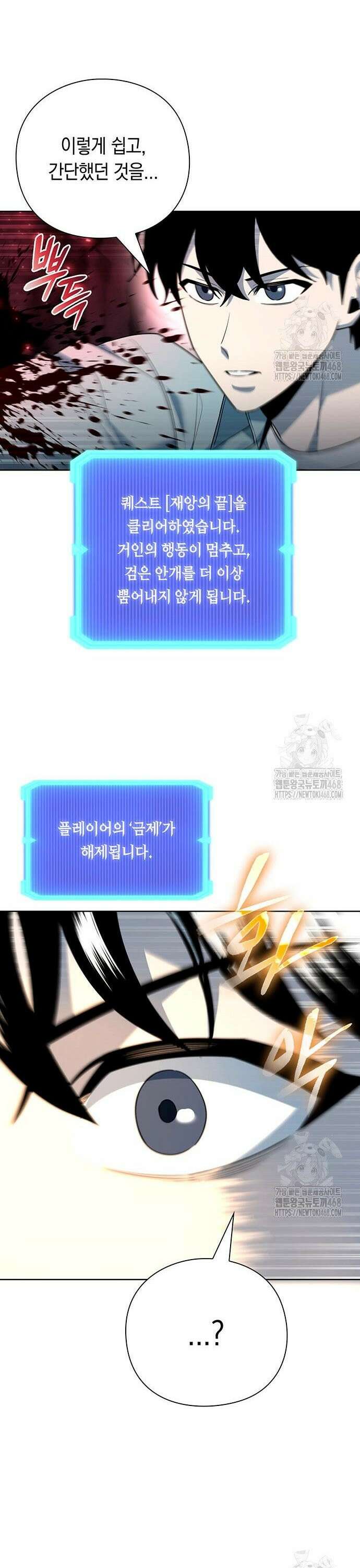 웨폰 크리에이터 65화 40