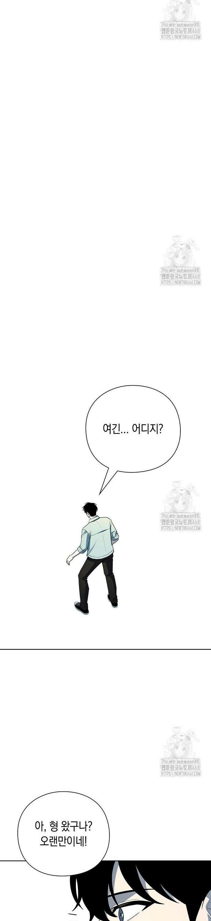 웨폰 크리에이터 65화 41