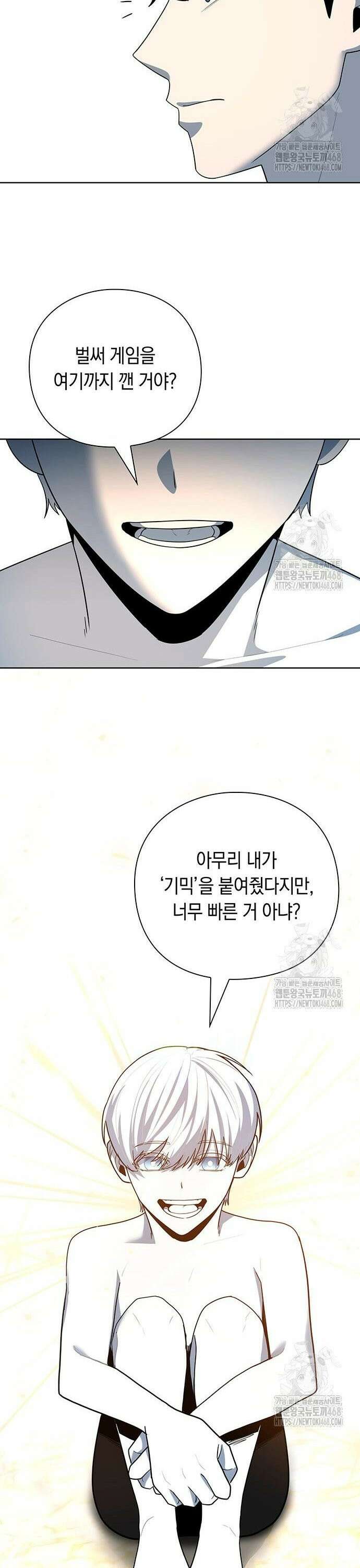 웨폰 크리에이터 65화 42