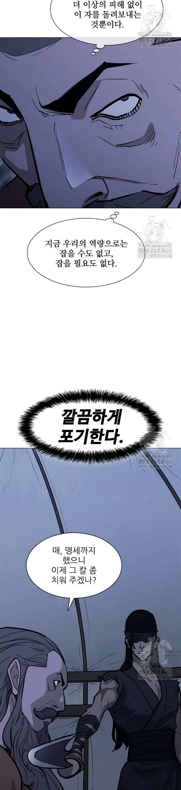 무사만리행 시즌2 31화 2
