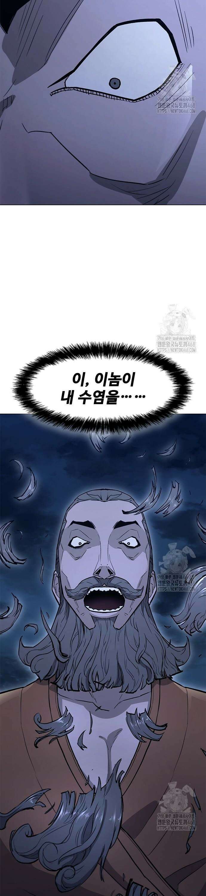 무사만리행 시즌2 31화 8