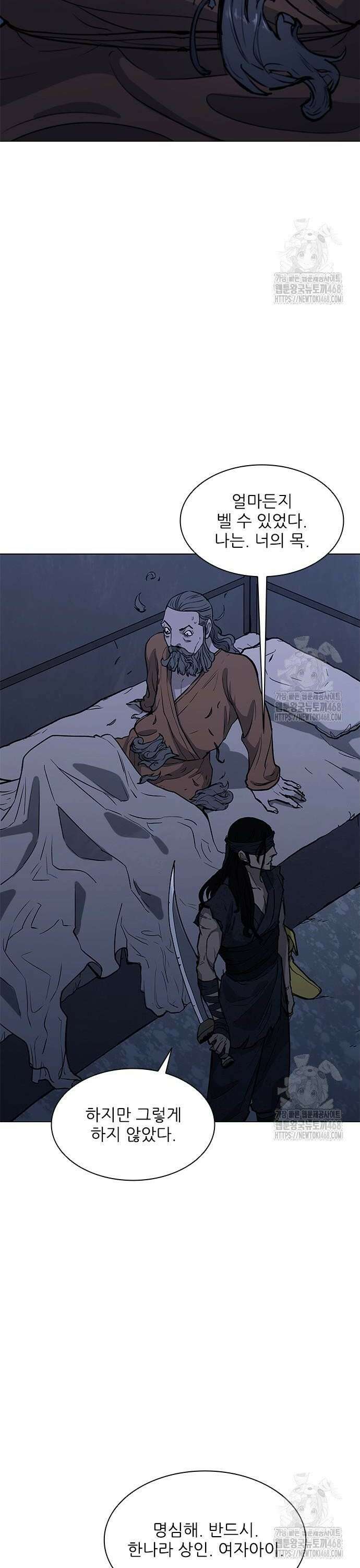 무사만리행 시즌2 31화 9