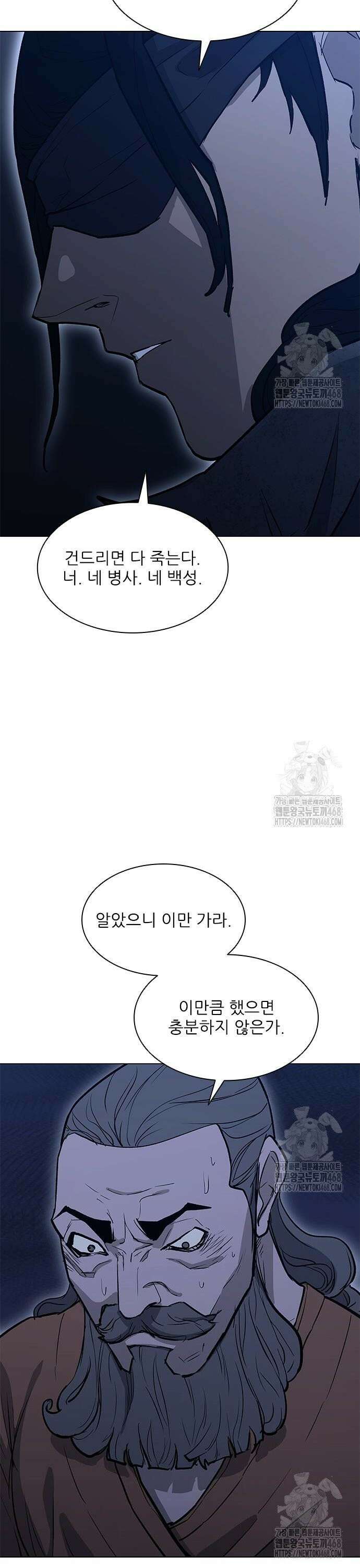 무사만리행 시즌2 31화 10