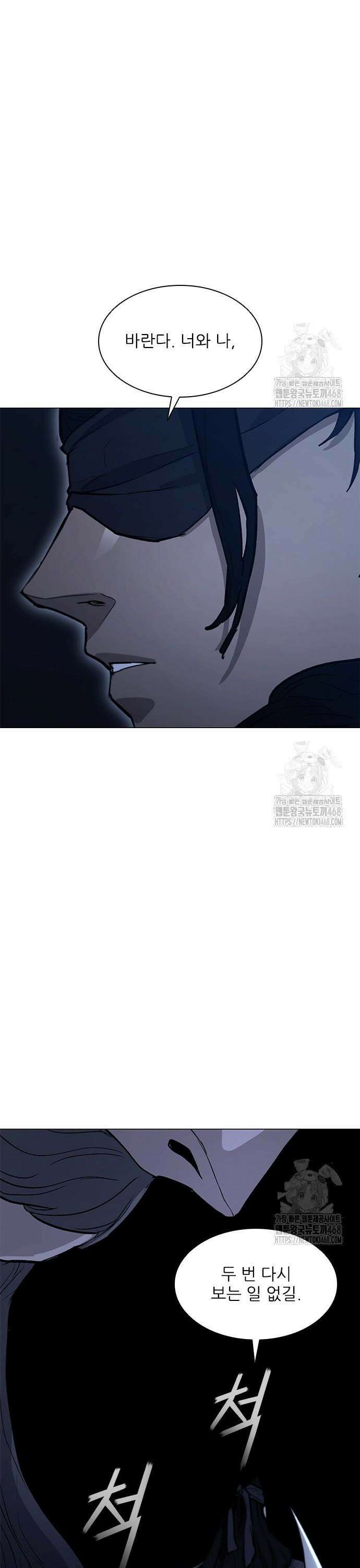 무사만리행 시즌2 31화 11