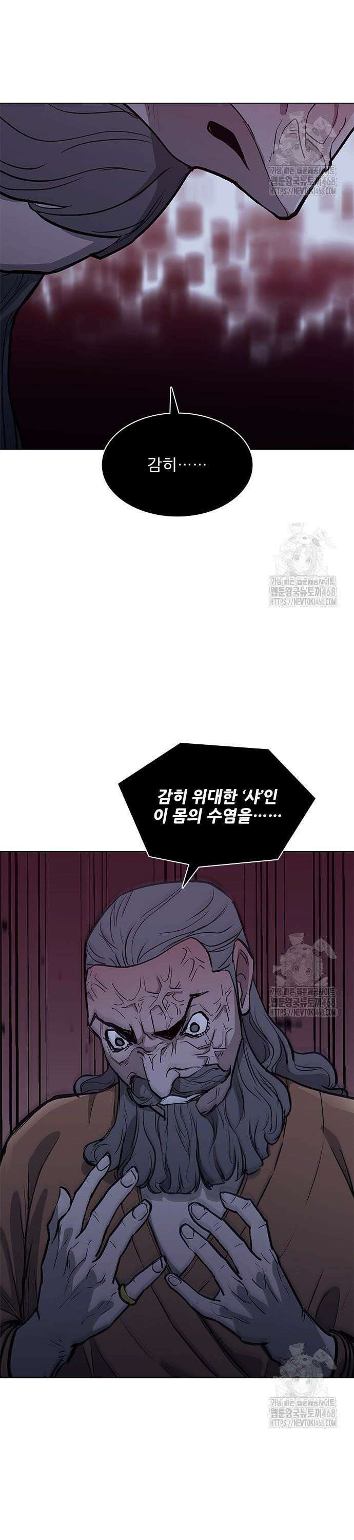 무사만리행 시즌2 31화 13