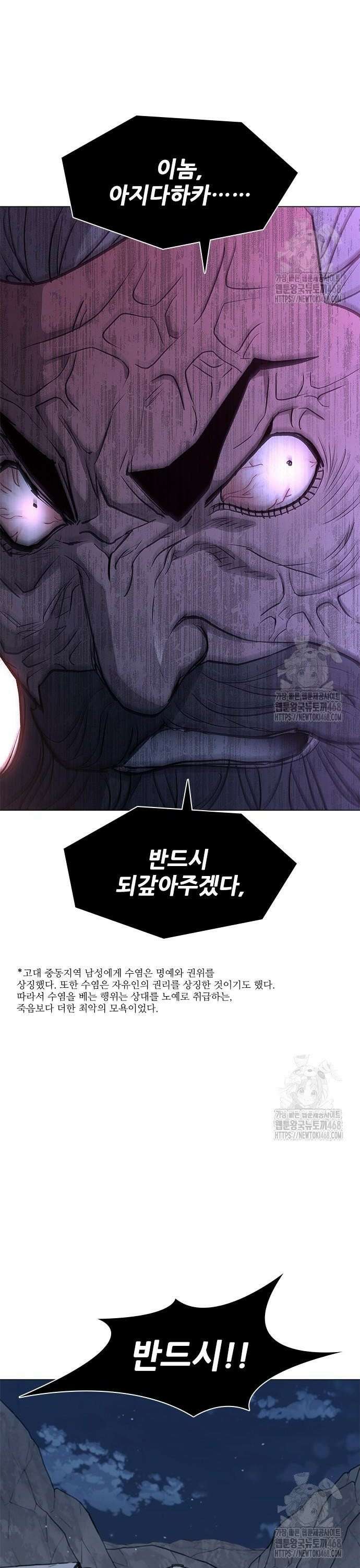 무사만리행 시즌2 31화 14
