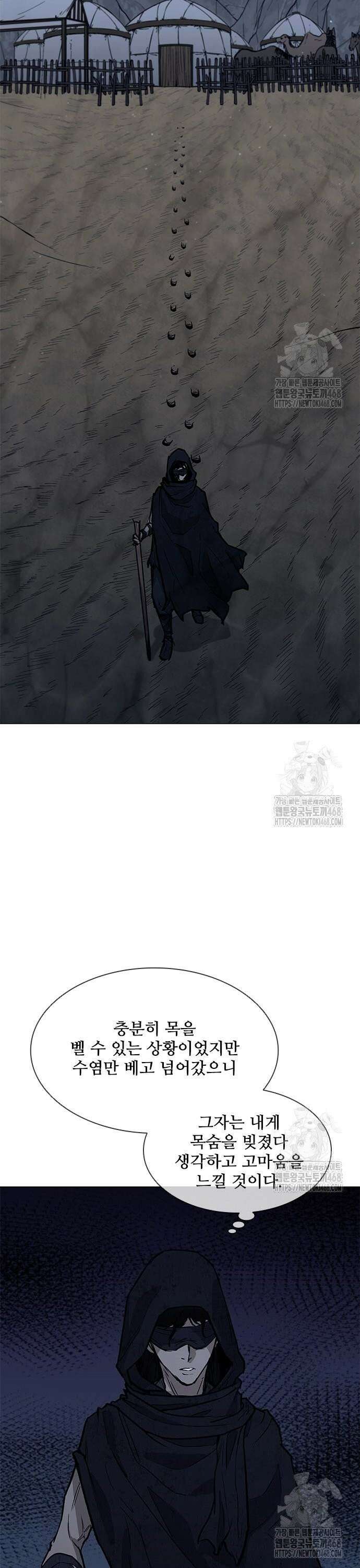 무사만리행 시즌2 31화 15