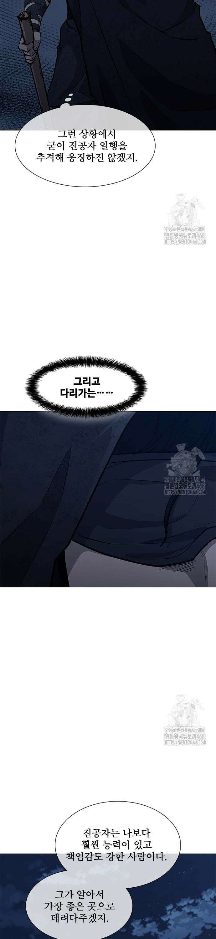 무사만리행 시즌2 31화 16