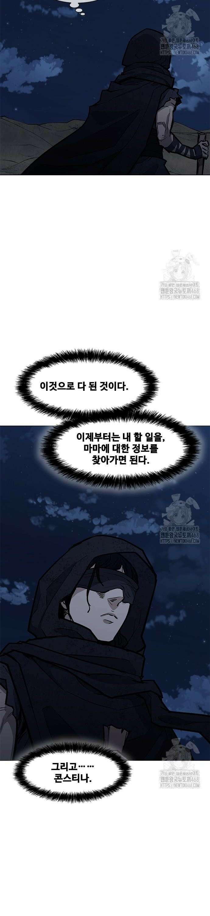 무사만리행 시즌2 31화 17