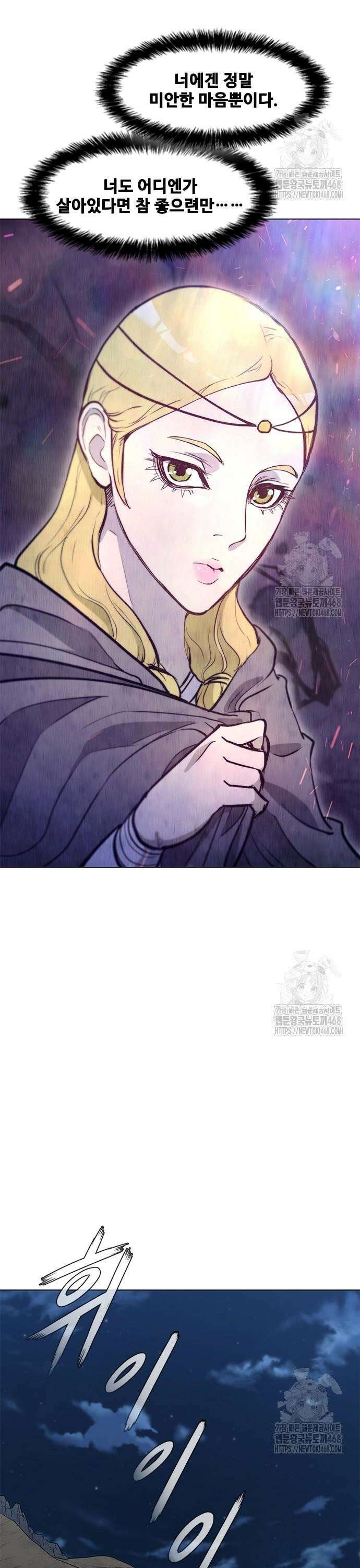 무사만리행 시즌2 31화 18