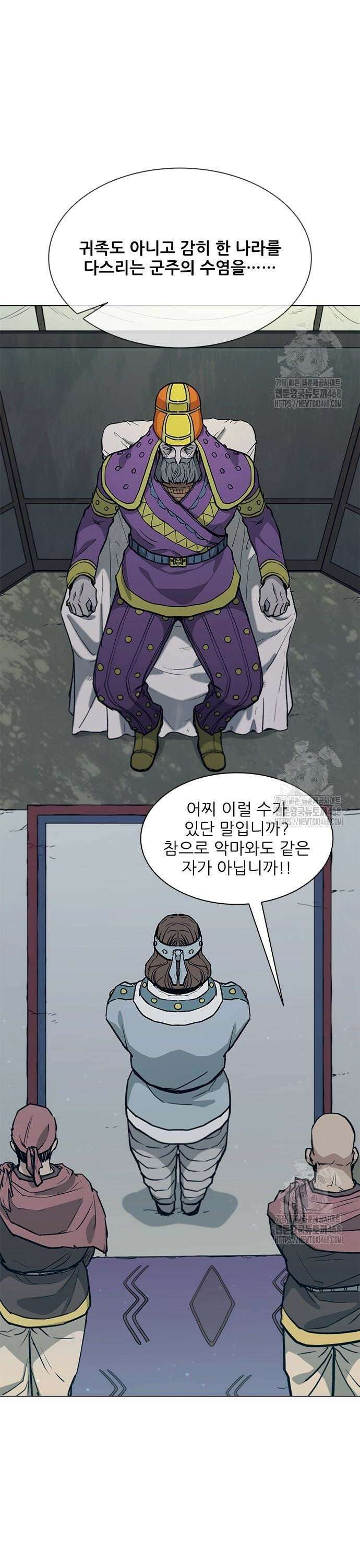 무사만리행 시즌2 31화 21