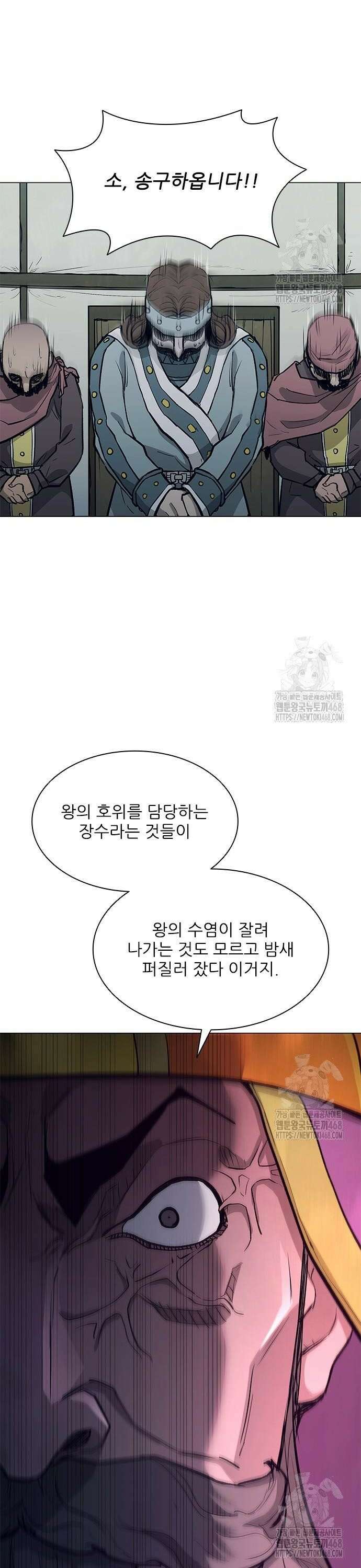 무사만리행 시즌2 31화 24