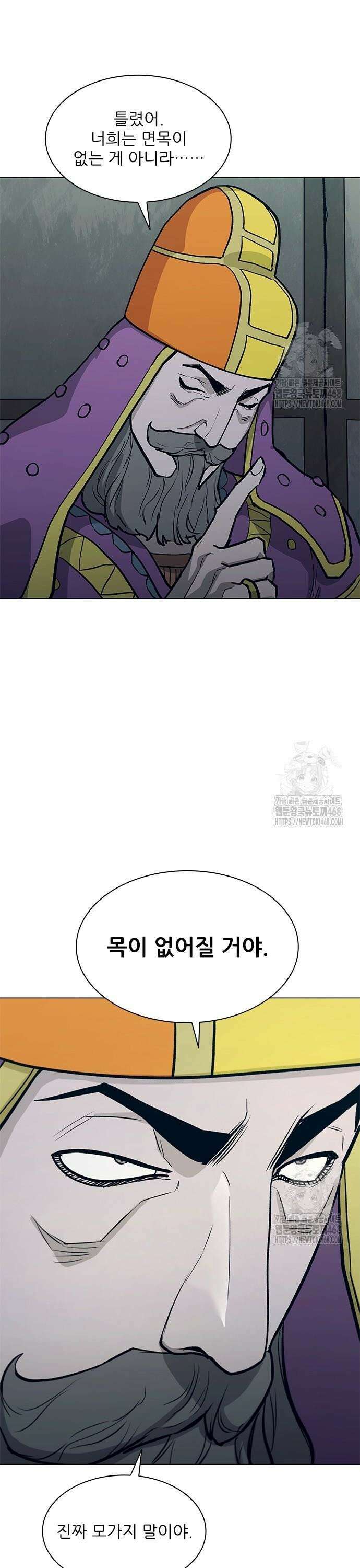 무사만리행 시즌2 31화 26