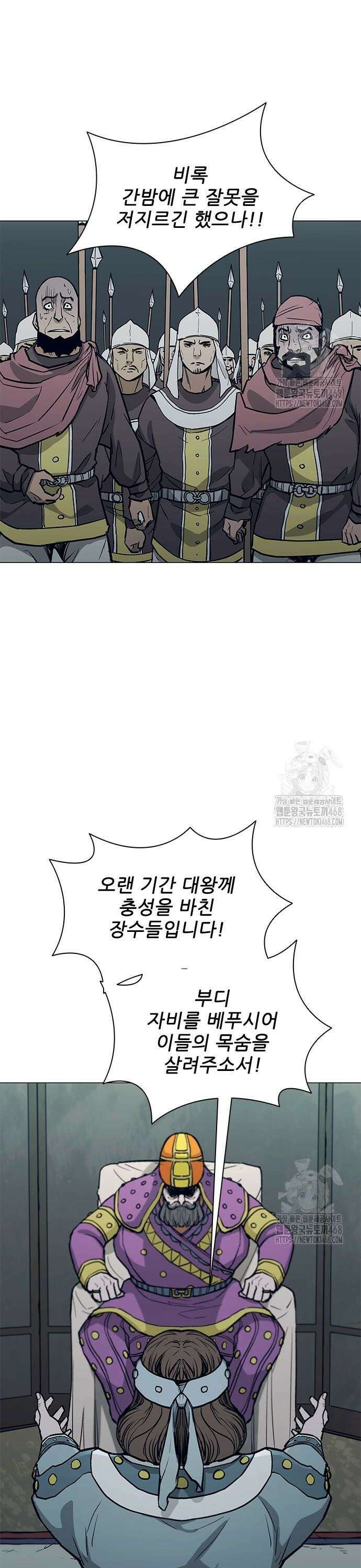 무사만리행 시즌2 31화 31