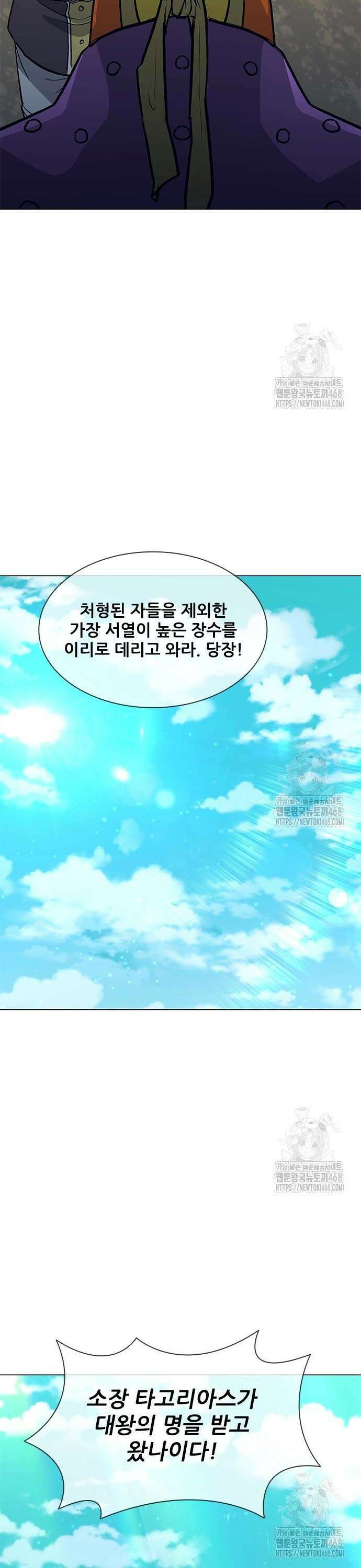 무사만리행 시즌2 31화 40