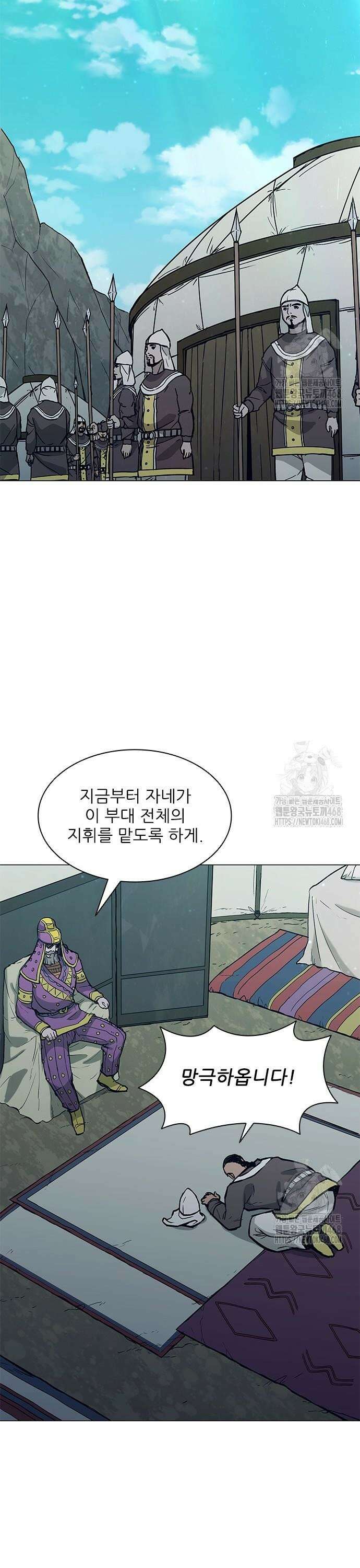 무사만리행 시즌2 31화 41