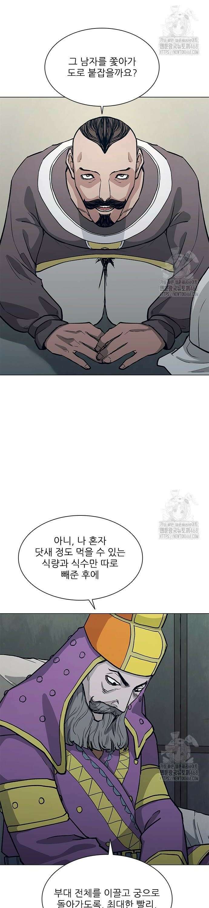 무사만리행 시즌2 31화 42