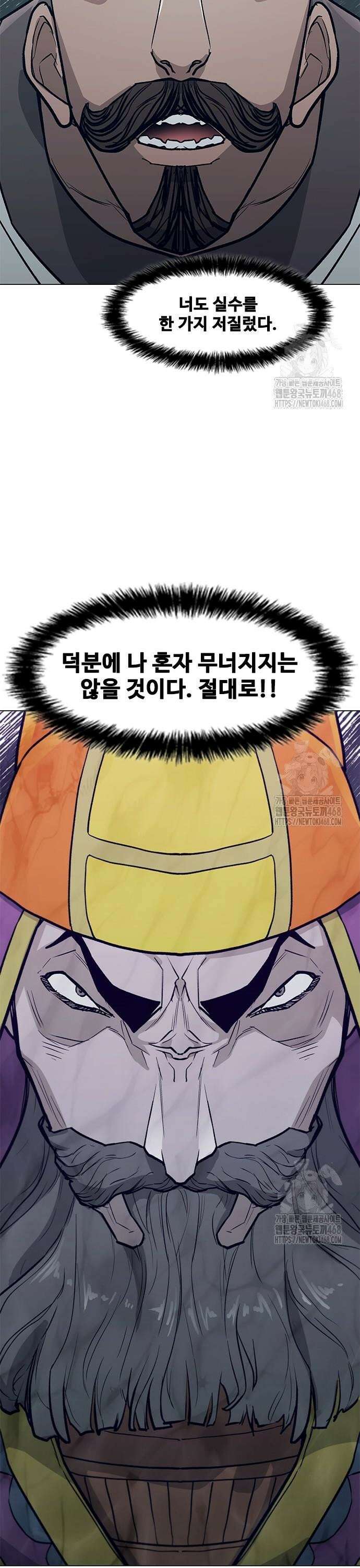 무사만리행 시즌2 31화 46