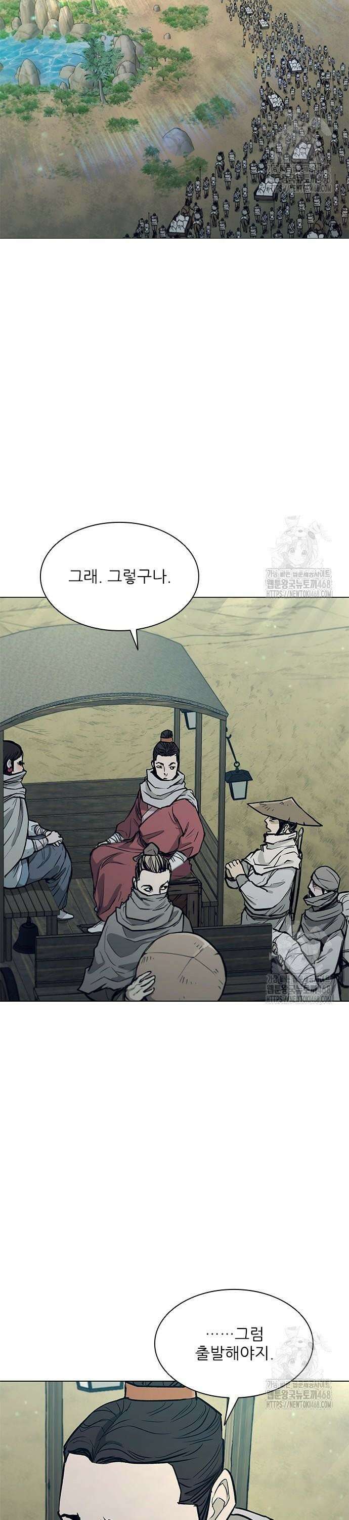 무사만리행 시즌2 31화 48