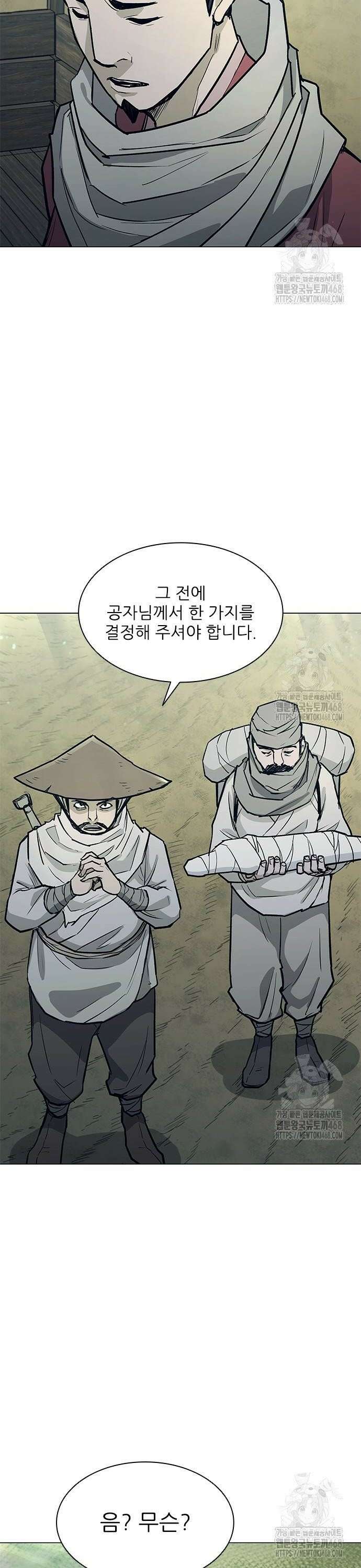 무사만리행 시즌2 31화 49