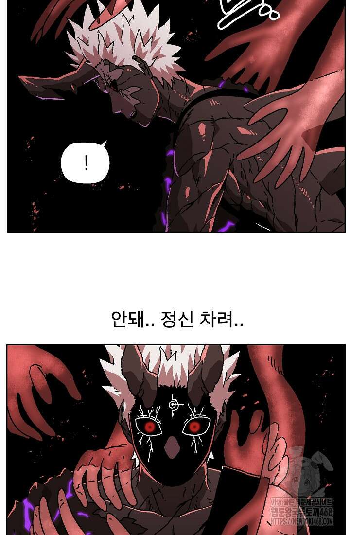 아수라게이트 153화 2