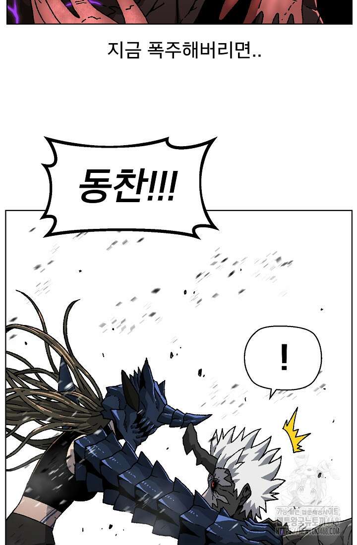 아수라게이트 153화 3