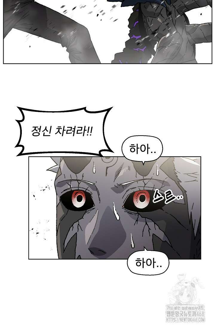 아수라게이트 153화 4