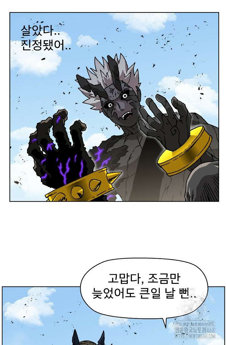 아수라게이트 153화 5