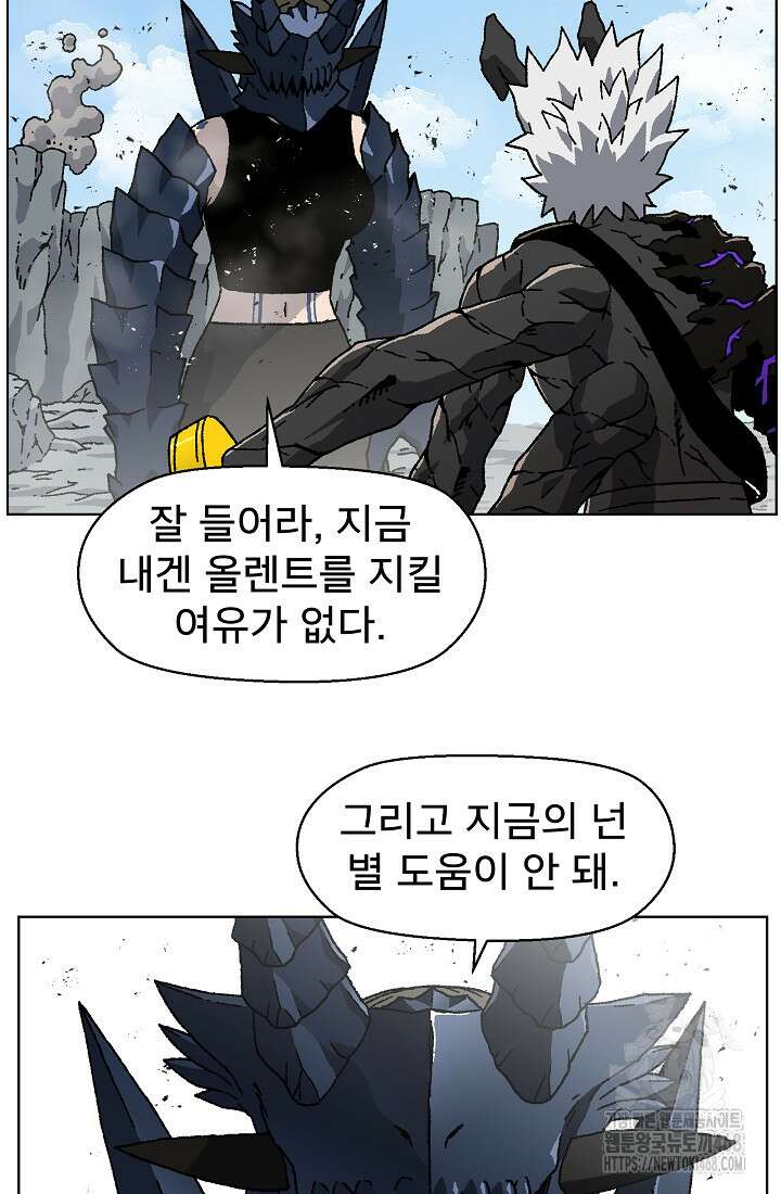 아수라게이트 153화 6