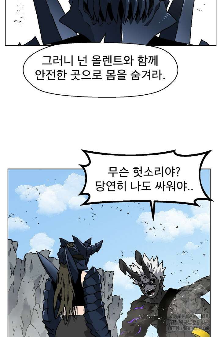아수라게이트 153화 7