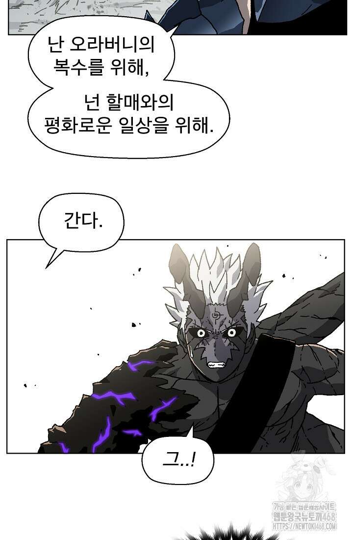 아수라게이트 153화 9