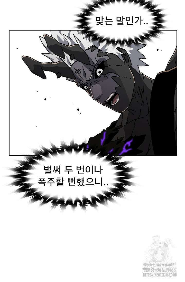 아수라게이트 153화 10