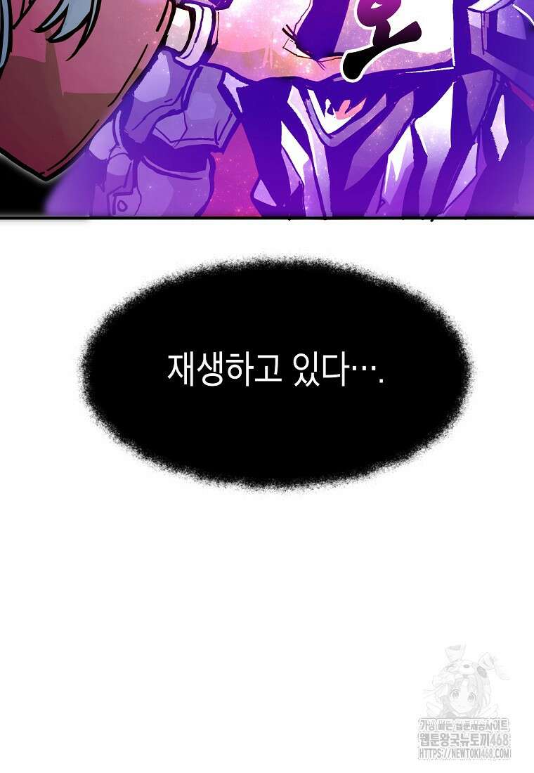 쥐뿔도 없는 회귀 77화 3